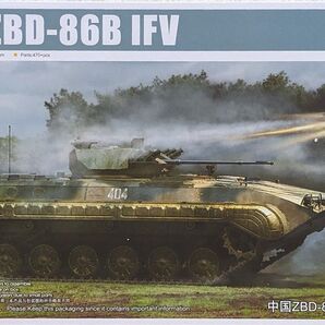 1/35 トランペッター ZBD-86B 歩兵戦闘車 中国人民解放軍