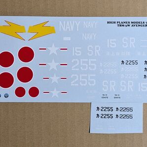1/72 ハイプレーンズ TBM-3W アヴェンジャー対潜哨戒機用デカールのみ 海上自衛隊 アメリカ海軍