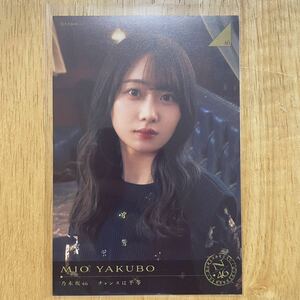 乃木坂46 矢久保美緒 チャンスは平等 ポストカード 1枚 検) web 限定 表題曲 ジャケット衣装