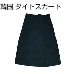 韓国 THE HAGI+ タイトスカート スリット スカート 黒 ブラック