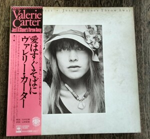 VALERIE CARTER. just a stone's throw away. 国内盤LP帯付き、ヴァレリーカーター 愛はすぐそばに