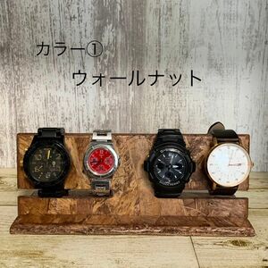 ウォッチスタンド　腕時計スタンド　4本用（横型）　ハンドメイド　木製　