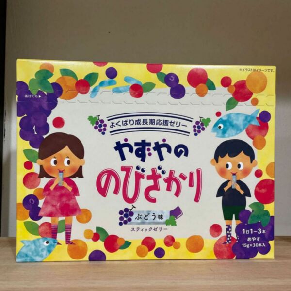 やずやののびざかり スティックゼリー ぶどう味 15g×30本入り のびざかり 子ども 成長 身長 健康