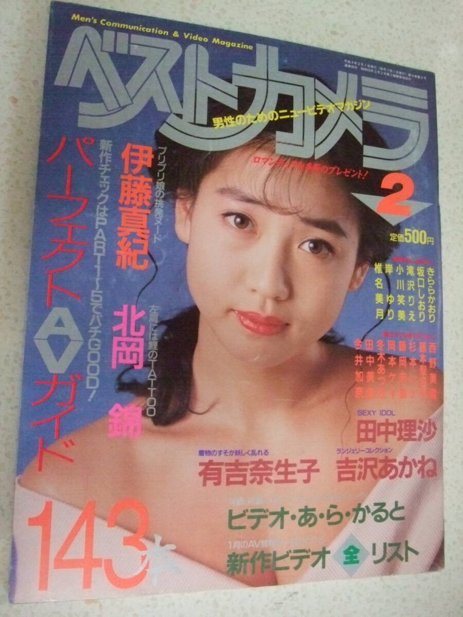 Yahoo!オークション -「有吉」(AV女優) (雑誌)の落札相場・落札価格 Yahoo!オークション -「有吉」(AV女優) (雑誌)の落札相場・落札価格