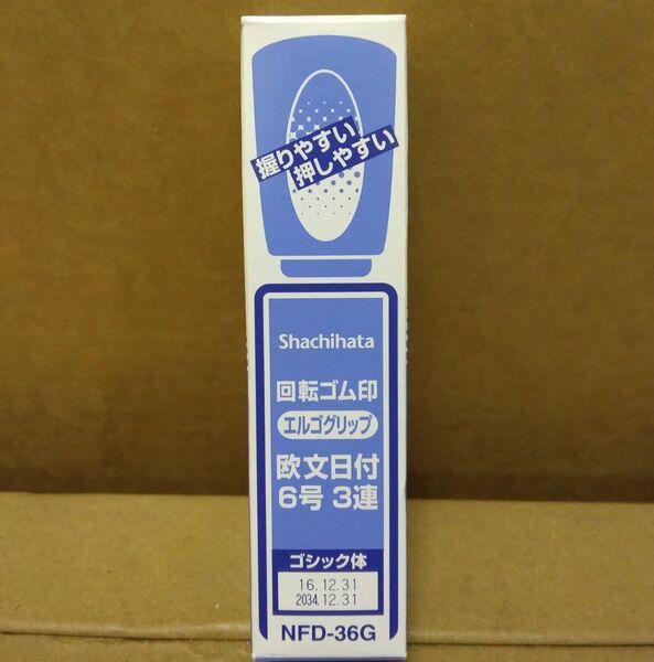 送料0 新品 シャチハタ エルゴグリップ 欧文日付6号3連 回転ゴム印 NFD-36G ゴシック体 デイト印 デート印