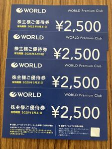 WORLD 優待券