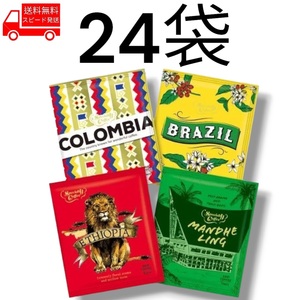 MJB drip coffee variety pack 24 sack 4 kind cost ko present 