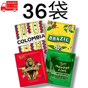 MJB drip coffee variety pack 36 sack 4 kind cost ko present 