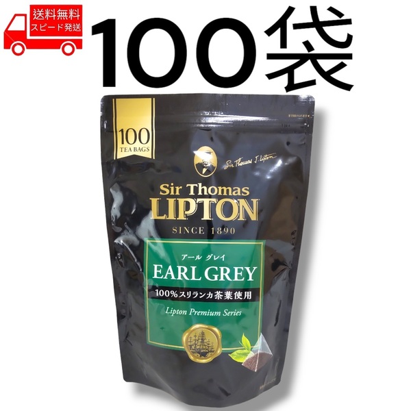 サー・トーマス・リプトン アールグレイ 紅茶 100袋 コストコ 新品 未開封品