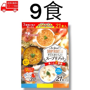  Iris o-yama soup lizoto9 meal cost ko easy convenience beautiful taste ..3 minute 