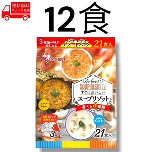  Iris o-yama soup lizoto12 meal cost ko easy convenience beautiful taste ..3 minute 