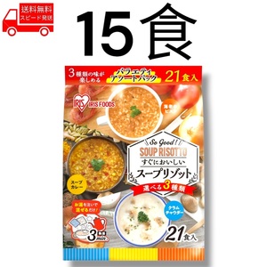  Iris o-yama soup lizoto15 meal cost ko easy convenience beautiful taste ..3 minute 