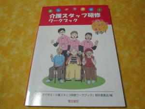 *...... nursing staff .. Work book 