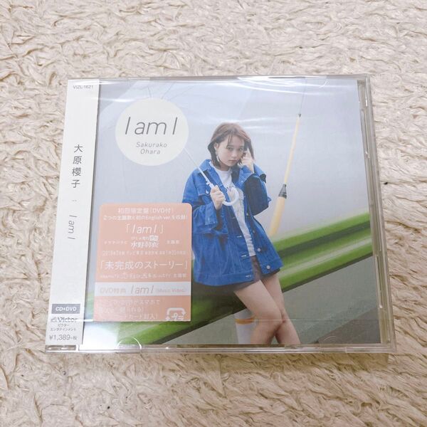 大原櫻子 I am I シングル CD DVD 初回限定盤