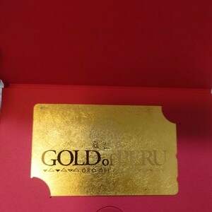 ペルー黄金展　テレホンカード　GOLD of PERU