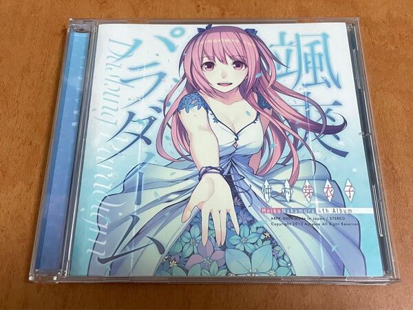 同人 CD 颯爽パラダイム 仲村芽衣子 Adresse M3 コミケ コミックマーケット