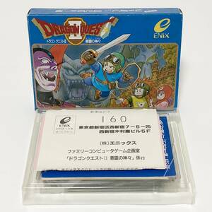 ファミコン ドラゴンクエストⅡ 悪霊の神々 箱説付き ハガキ有り ドラクエ２ Nintendo Famicom Dragon Quest Ⅱ CIB Tested Enix