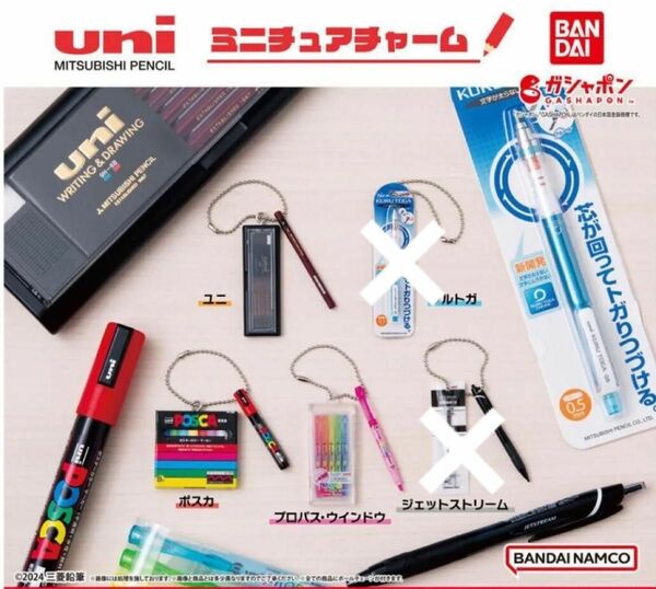 【3個セット】 uni ミニチュアチャーム 