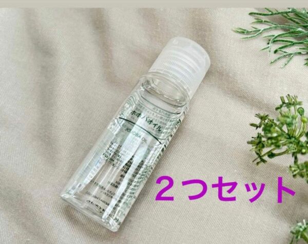 無印良品 ホホバオイル１００ｍｌ 2つセット