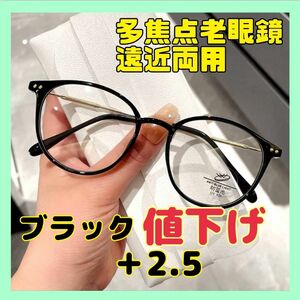 遠近両用メガネ　老眼鏡　リーディンググラス　多焦点老眼鏡　多焦点グラス　男女兼用　ブルーライトカット　軽量　スマホ　ストレスフリー