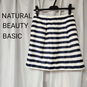 ★NATURAL BEAUTY BASIC　スカート★