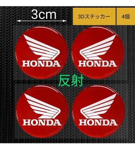 防水反射　HONDA ホンダ 3D ステッカー 4個セット　バイクステッカー　ヘルメットステッカー　タンクパッド　タンクステッカー 赤/Silver 