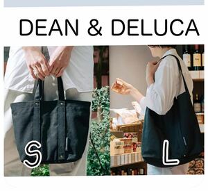 DEAN & DELUCA ＜完売＞コットントートバッグ ブラック S ＆ L サイズ 各1 ディーンアンドデルーカ