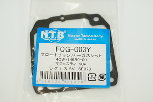 NTB FCG-003Y x4個 キャブパッキン 送料込 4X-1497 マジェスティ シグナス 