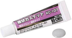 キタコ Kitaco 液状ガスケット 耐熱 KC-107 0900-969-00030 液体ガスケット ガソリンコック 送料込 28-0036 