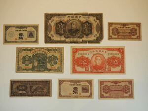  China Bank China банкноты старый банкноты старый банкноты старая монета китайский . страна старый . совместно .... иен . др. совместно 