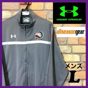 ME5-496◆USA正規 美品【UNDER ARMOUR アンダーアーマー】オールシーズンギア オール刺繍 トラックジャケット【メンズ L】灰 インディアン