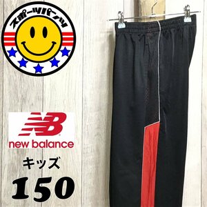 SDN3-840★USA直輸入★正規品★配色◎【NB ニューバランス】サイドメッシュ ジャージパンツ【ユース 150】黒 赤 白 スポーツ バスケ NBA