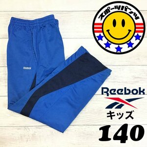 SDN3-927★USA直輸入◆正規品◆配色◎【Reebok リーボック】刺繍ロゴ サイドメッシュ ジャージ トラックパンツ【ユース 140】青 黒 運動