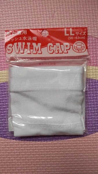 サイズLL スイムキャップ ホワイト キッズ 男児 女児 名前の書ける 水泳帽子 新品 未使用品