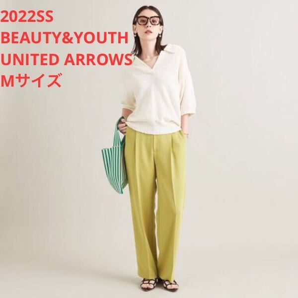 未使用*BEAUTY&YOUTH UNITED ARROWS ストレートパンツY 綺麗めカジュアル