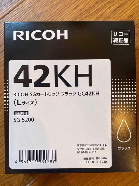 【2点セット】SGカートリッジ RICOH ブラック イエロー　インクカートリッジ