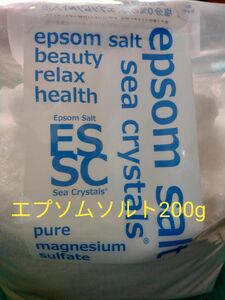 エプソムソルト 200g シークリスタルス 入浴剤