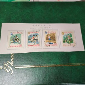 「若きピオネール」北朝鮮記念切手使用済　1963年　リーフに張り付いた状態