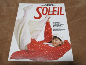1986 year 5 month issue EP71 Starlet previous term * soleil L( special edition )/ soleil / lycee catalog 