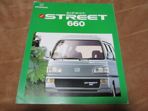 1990年2月発行ストリート660のカタログ