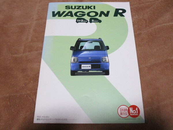 1996年10月発行CT/CV21SワゴンR(3型)のカタログ
