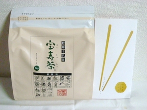 [ new goods unopened ]...*.. tea ~ wild grasses 10 . tea 1kg recipe attaching / newest renewal version zipper attaching sack / best-before date 2026 year 1 month Cafe in less tea 