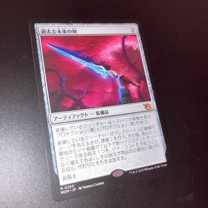 過去と未来の剣　ギャザリング mtg 機械兵団の進軍