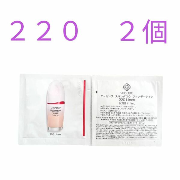 SHISEIDO エッセンス スキングロウ ファンデーション