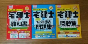 宅建士の教科書 宅建士の問題集 滝澤ななみ 問題集 宅建士 TAC出版