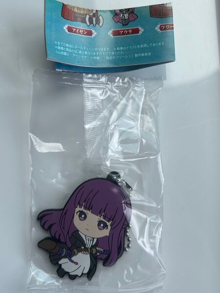 葬送のフリーレン カプセルラバーマスコット フェルン バンダイ