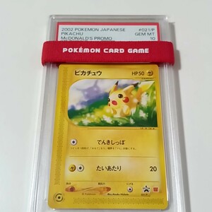  Pokemon card Pikachu psa10 McDonald's promo e card Pokemon Card e beautiful goods 