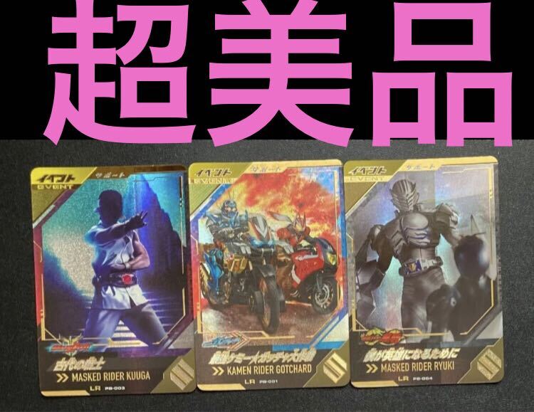 Yahoo!オークション -「ガンバレジェンズ 極めよう」の落札相場 Yahoo!オークション -「ガンバレジェンズ 極めよう」の落札相場