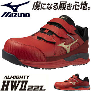  safety shoes Mizuno Pro tech tib sneakers F1GA2401 almighty HWII 22L belt type 25.0cm 62 red × Gold 