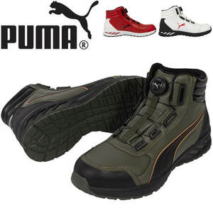 安全靴 プーマ PUMA RIDER 2.0 DISC MID ダイヤル式 25.0cm 63.358.0レッド×ブラック